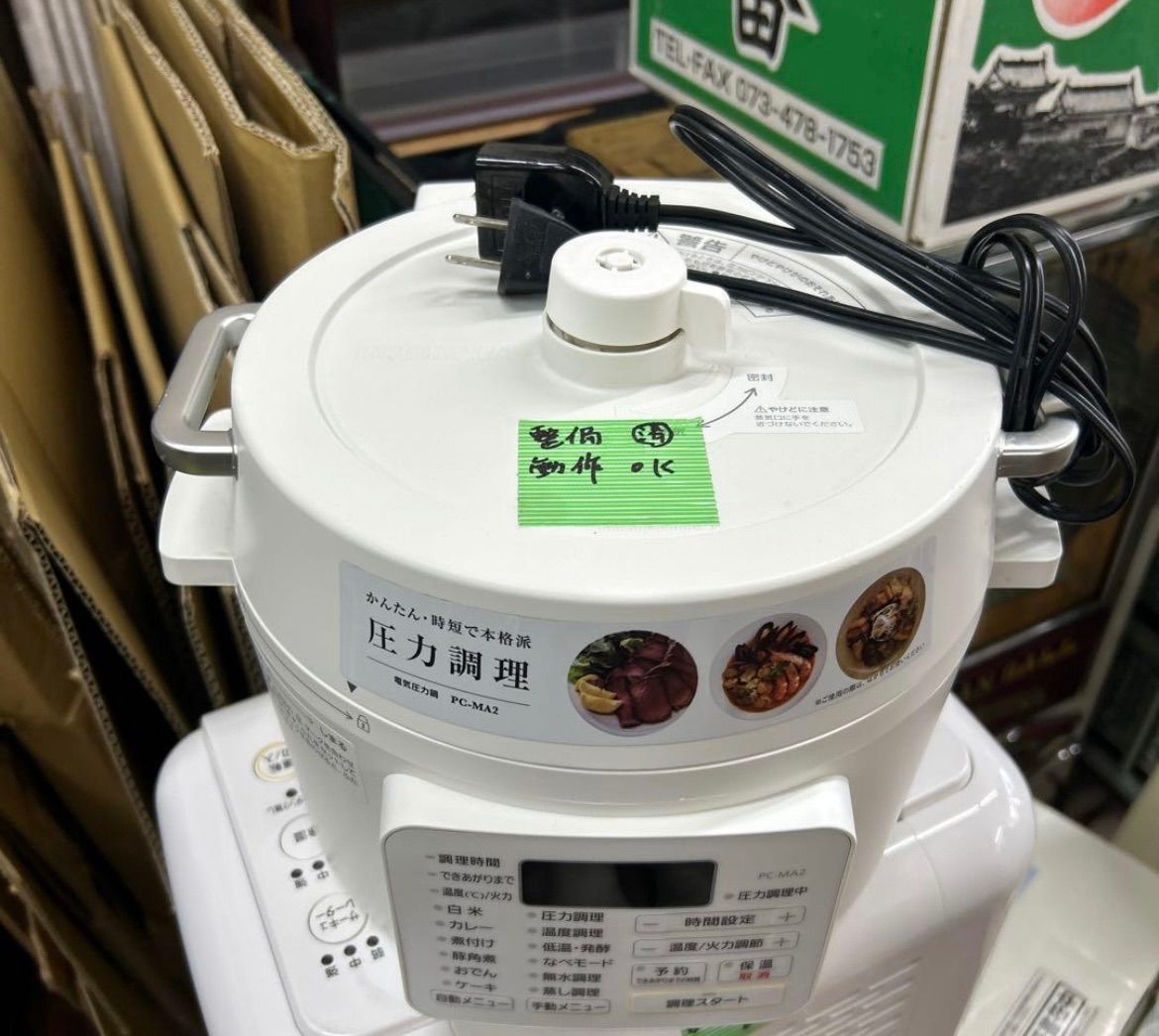 ○PC-MA2-W 電気圧力鍋 2.2L アイリスオーヤマ IRIS ホワイト IRIS