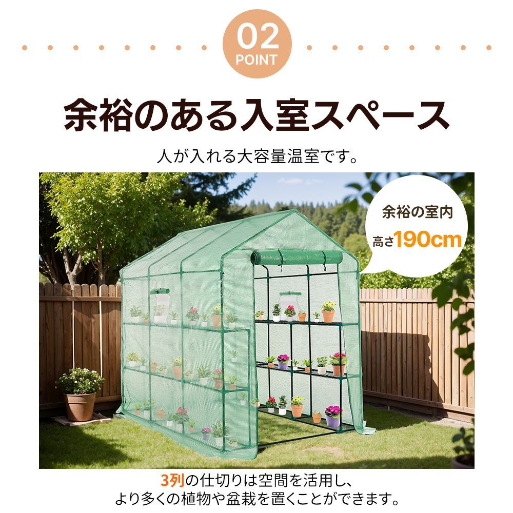 フラワーハウス