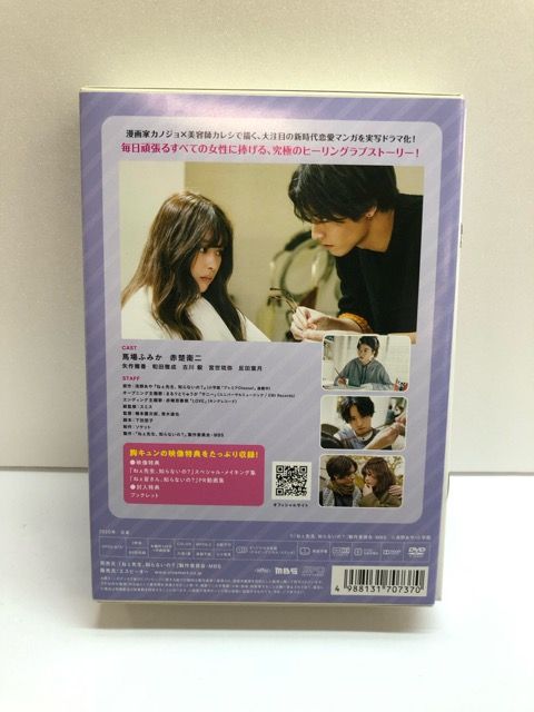 小学館 - 「ねぇ先生、知らないの？　DVD-BOX ×DVD Amazon.co.jp: ねぇ先生、知らないの? DVD-BOX : 馬場ふみか