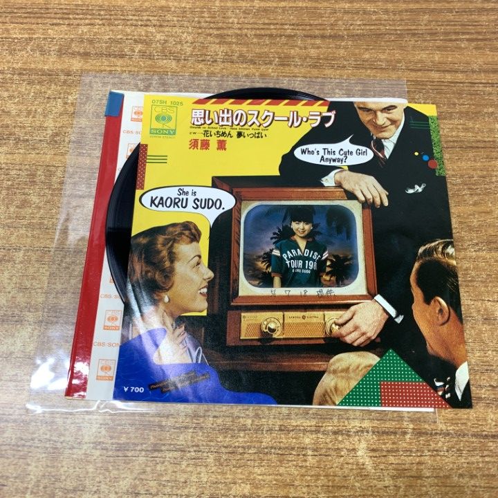 ○01)【同梱不可】【見本盤】須藤薫/思い出のスクール・ラブ