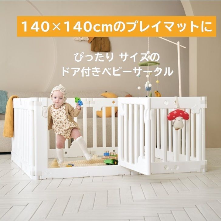 【翌日発送】ベビーサークル ドア付き ハイタイプ 8枚 赤ちゃんサークル 折りたたみ - メルカリShops