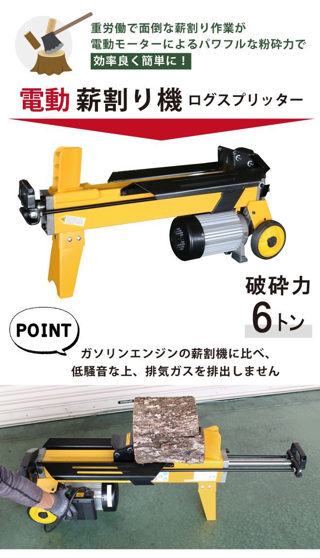 ログスプリッター 4分割カッター付き