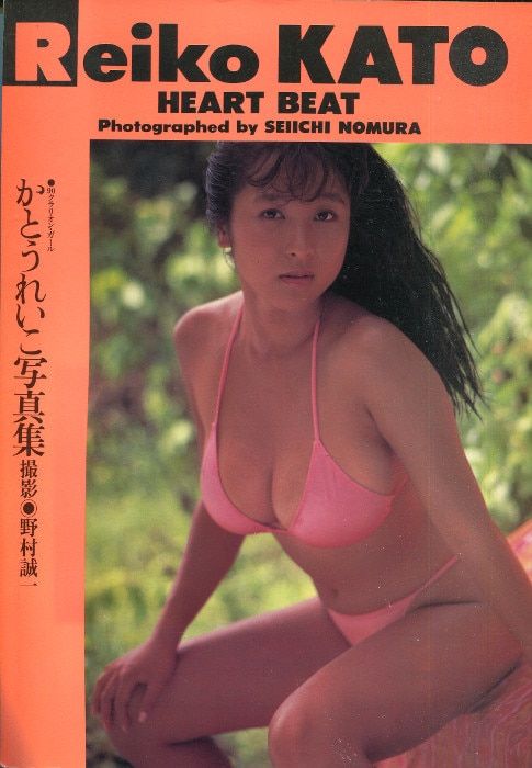 かとうれいこ Reiko KATO HEART BEAT 写真集 グラビア写真集 ARENA37℃臨時増刊 かとうれいこ HEART BEAT