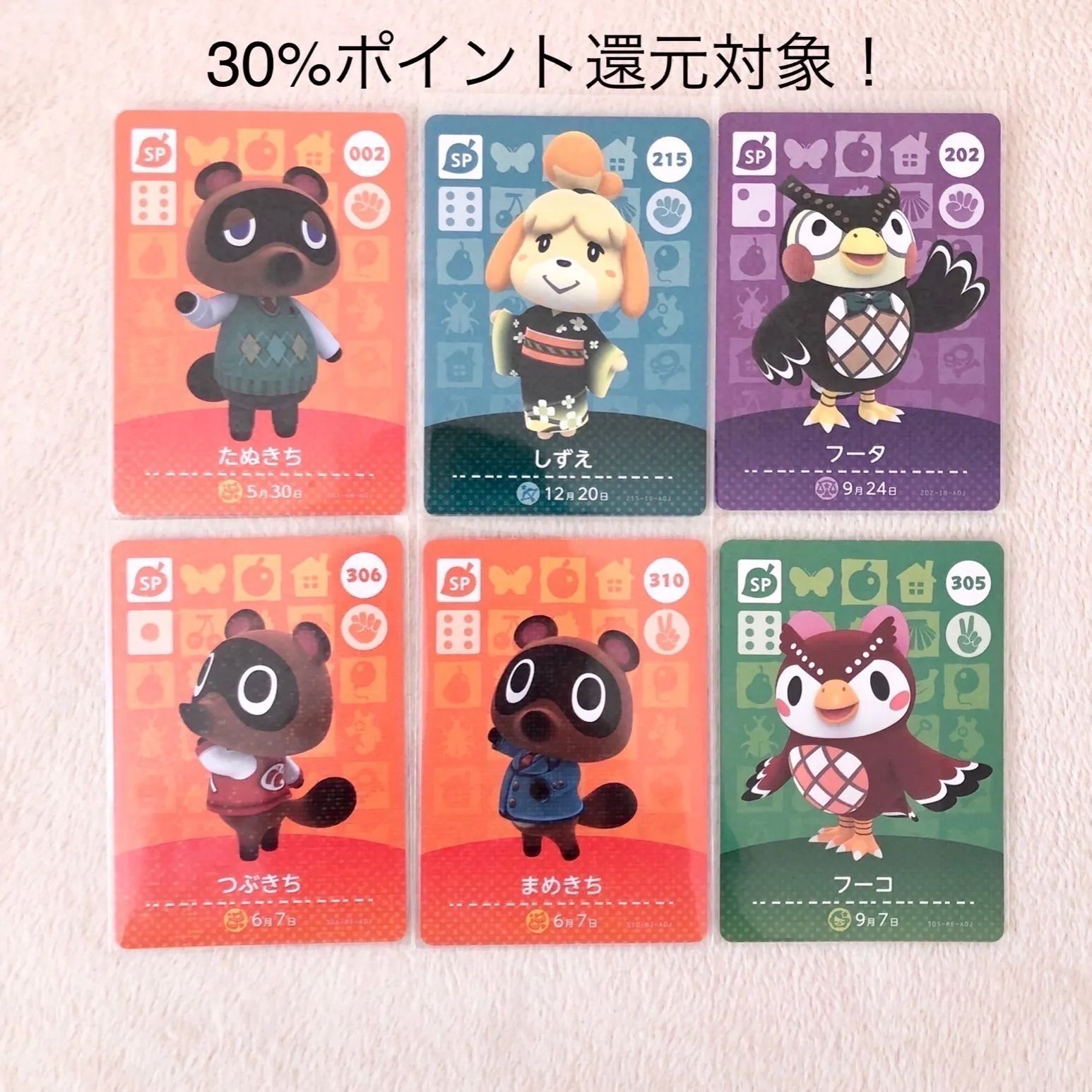 あつまれどうぶつの森 amiiboカード SPカード18枚 - メルカリ あつまれどうぶつの森 amiiboカード SPカード18枚 - メルカリ