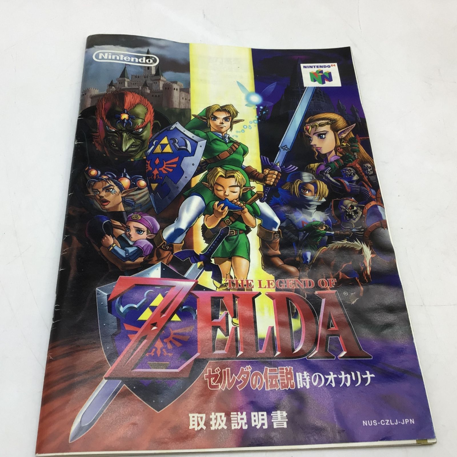 5153 【箱付き】説明書あり 廃盤 ゼルダの伝説 時のオカリナ N64