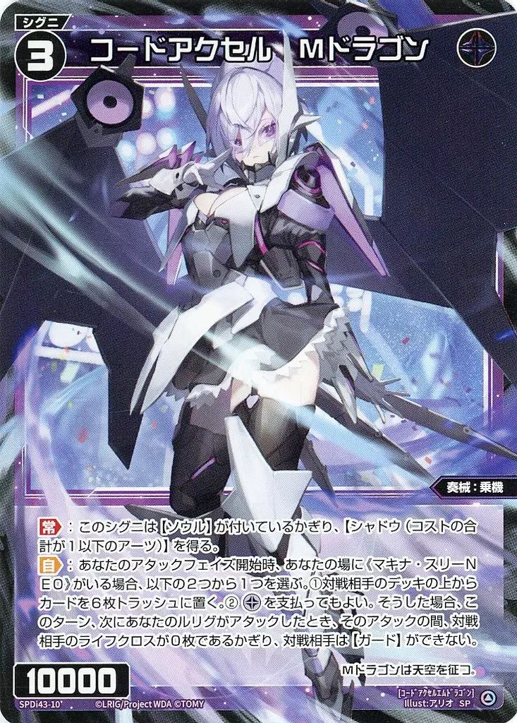 【限定】WIXOSS ウィクロス ウリス ドラゴンスター プレイマット 未開封 Amazon.co.jp: ウィクロス WX24-P4 TCG ブースターパック FORTH