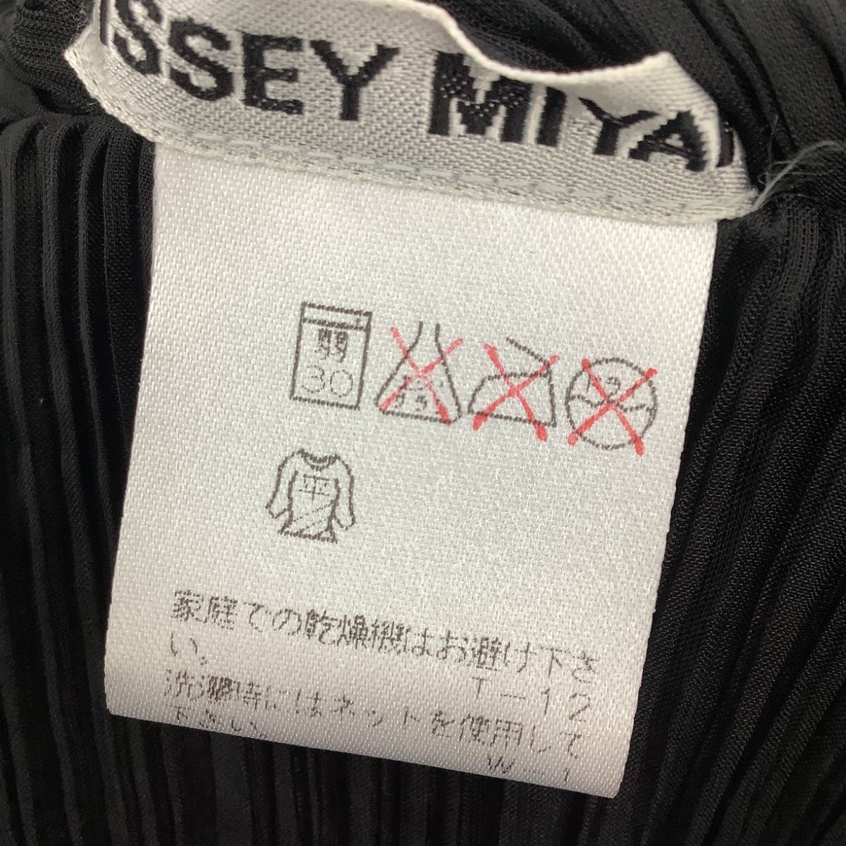 イッセイミヤケ