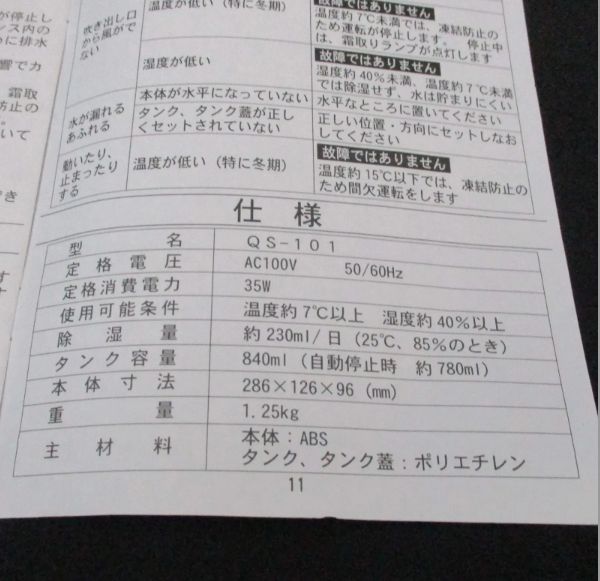 ホワイト