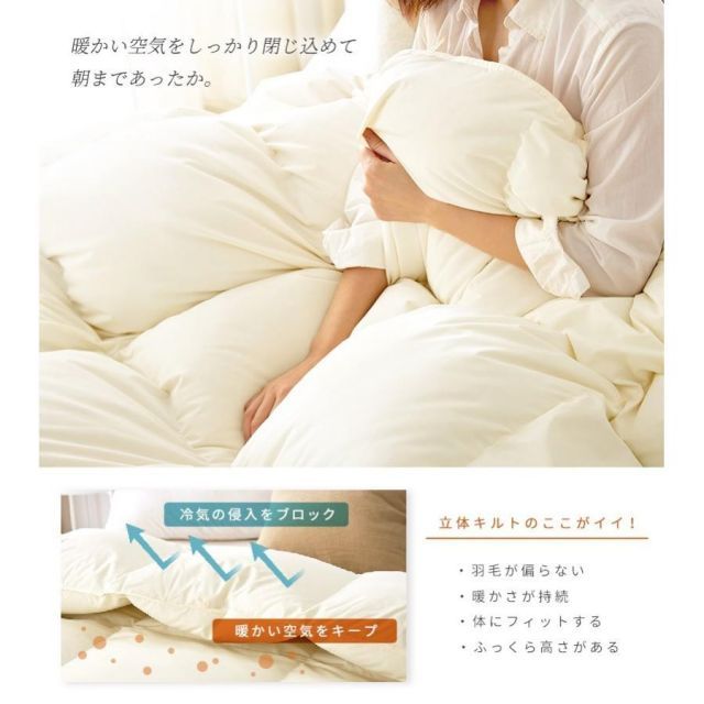 羽毛布団