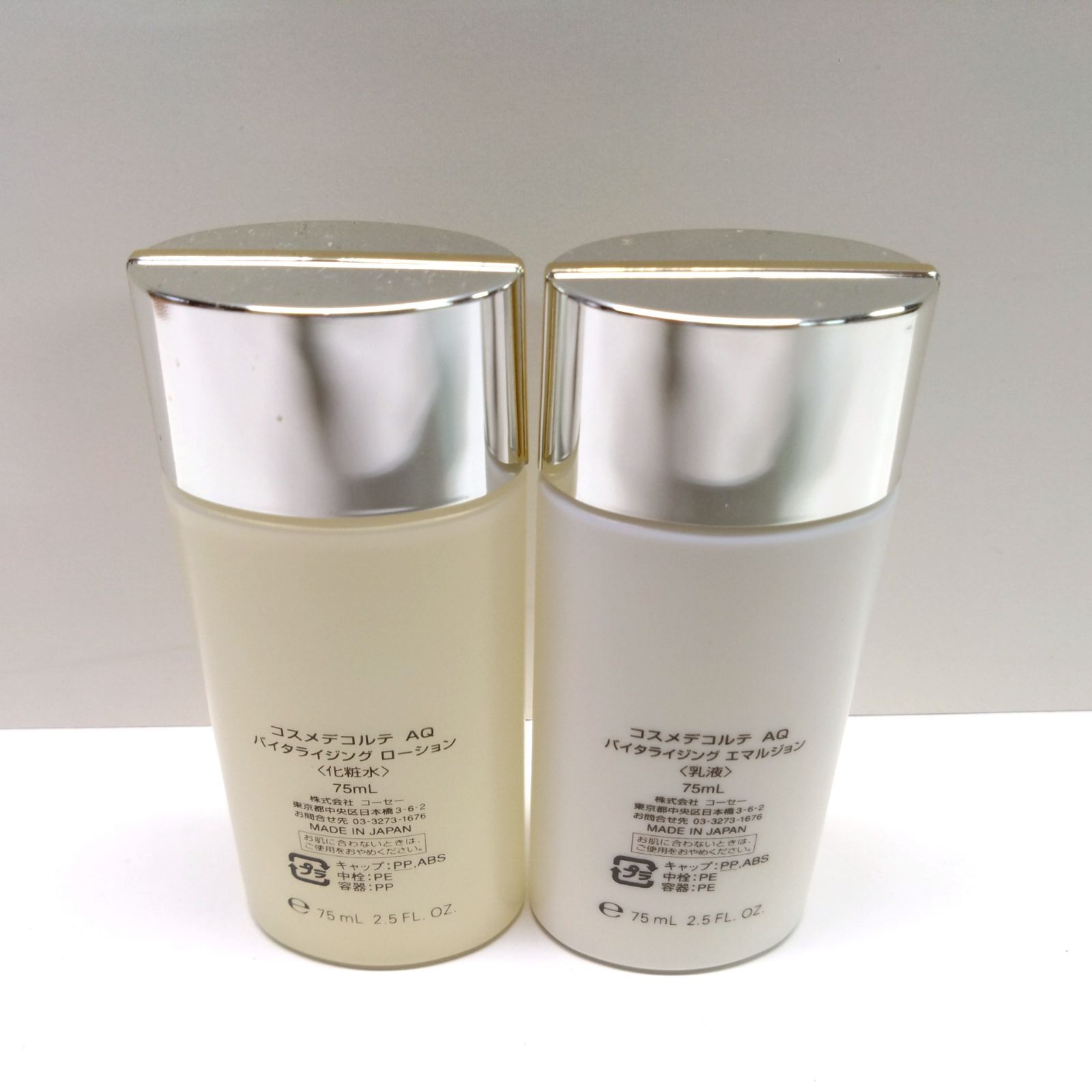 コスメデコルテAQ バイタライジング エマルジョン (エクストラリッチ