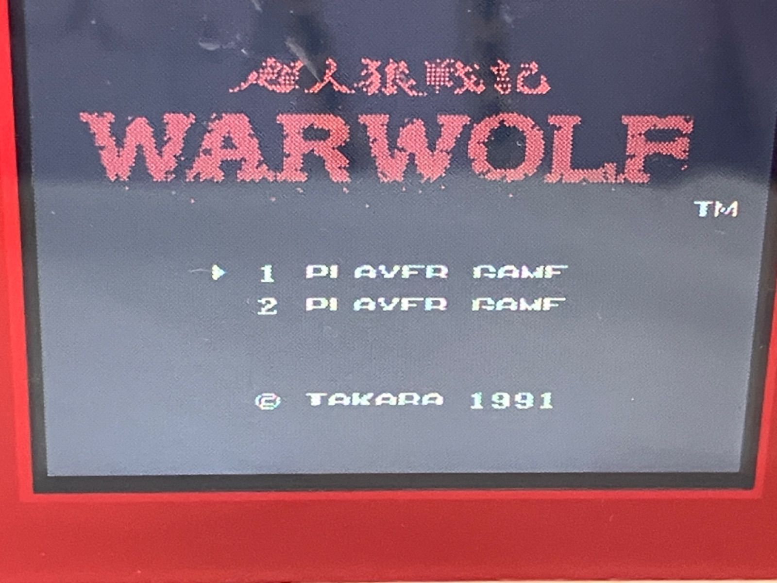 ☆ファミコン　超人狼戦記 WARWOLF