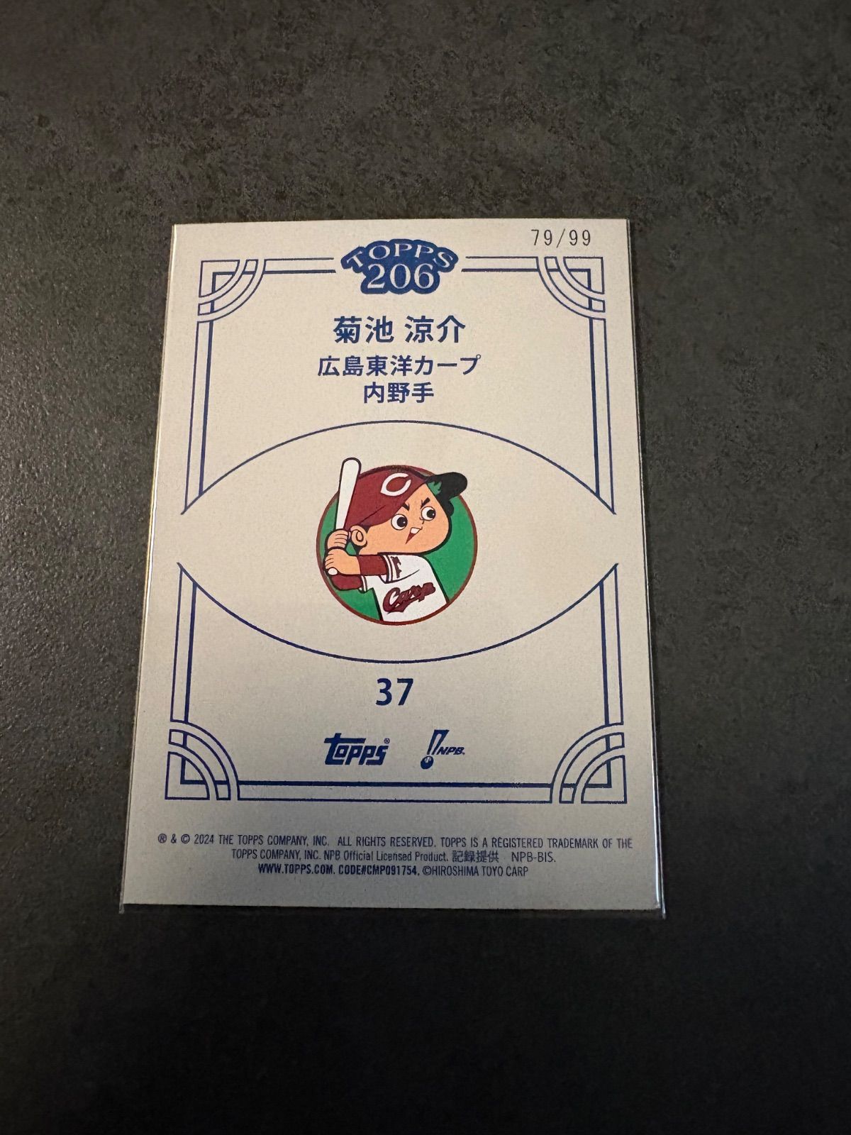 topps 206 NPB 2024 菊池涼介 99枚限定 広島カープ - メルカリ