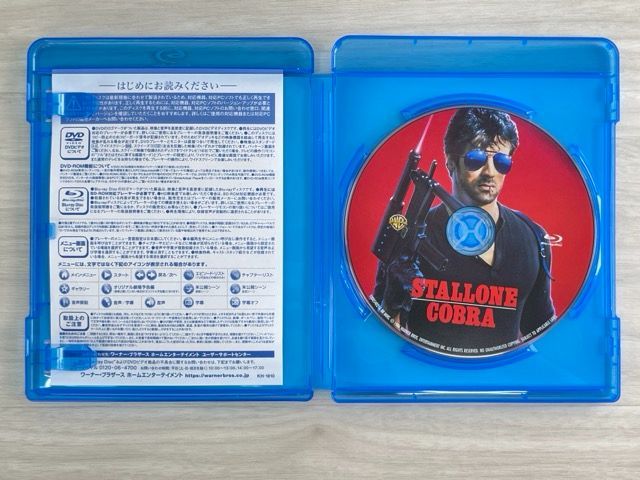 ブルーレイ コブラ シルベスター・スタローン 日本語吹替音声