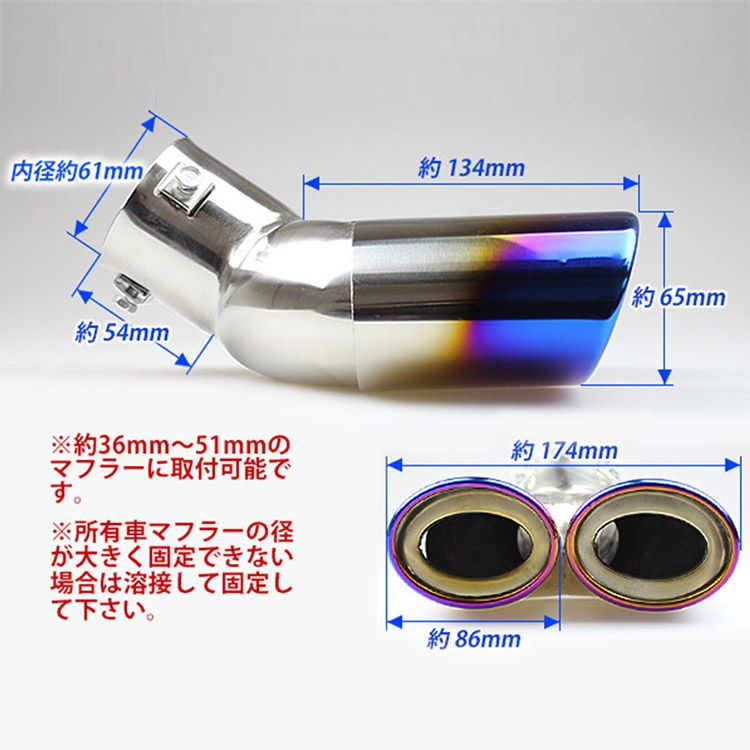 脱落防止ワイヤー付き」フィット マフラーカッター 下向き
