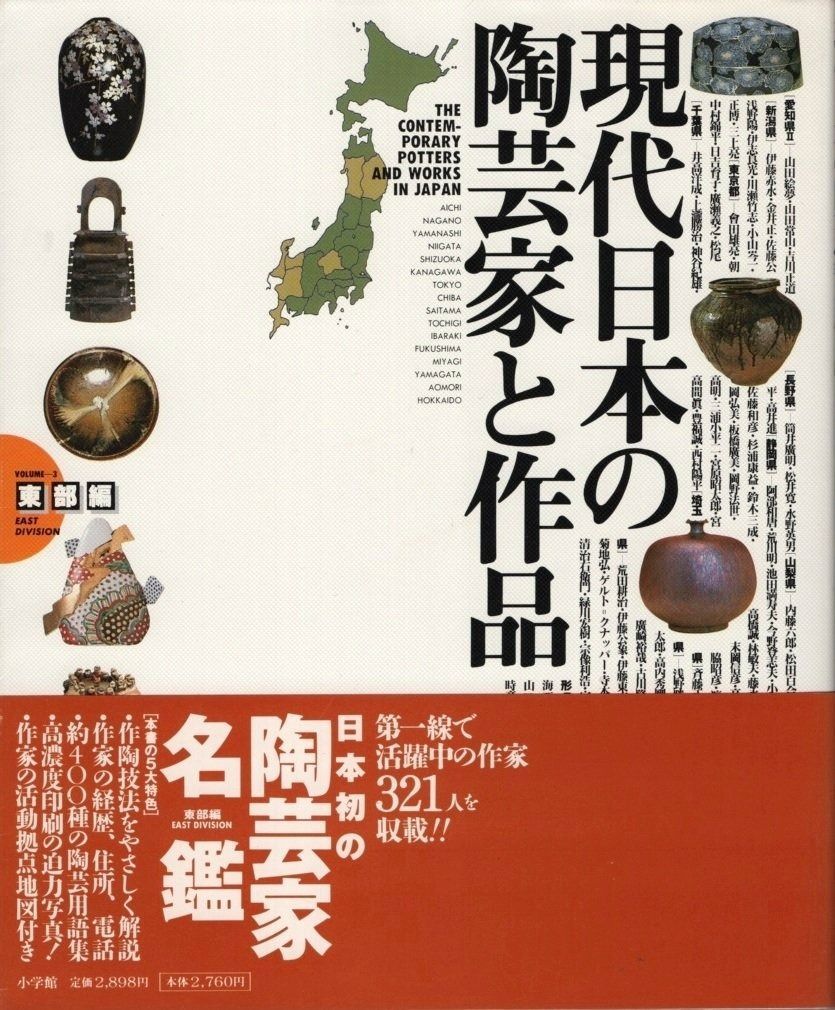 現代陶芸家 相場るい児 「少女土鈴」土人形 手捏ね 艶物 ツチノコ 髑髏