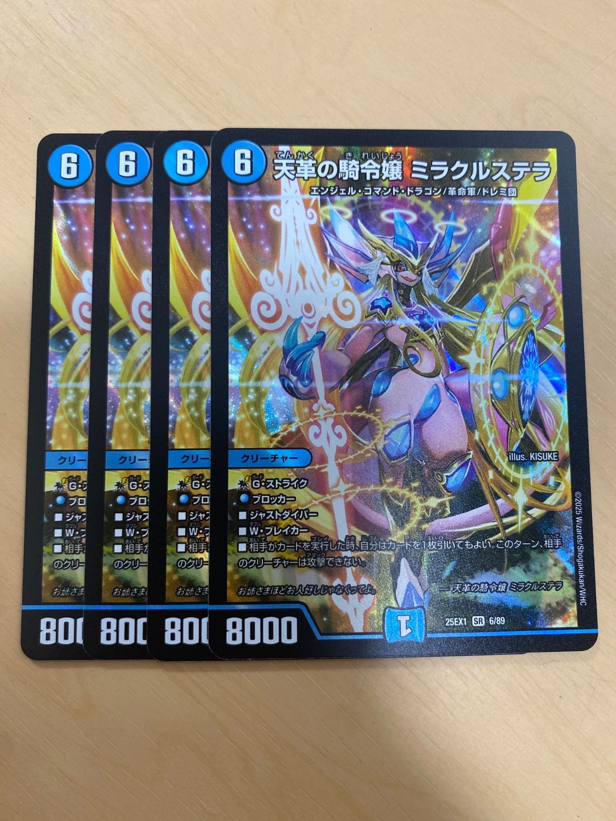 天革の騎令嬢 ミラクルステラ 4枚セット 25EX1 SR 6/89 - メルカリ