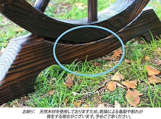 送料無料 天然木車輪ベンチ(ダークブラウン系)ベンチ ガーデン(756) 天然木車輪ベンチ ダークブラウン系 木製ベンチ ガーデン (756