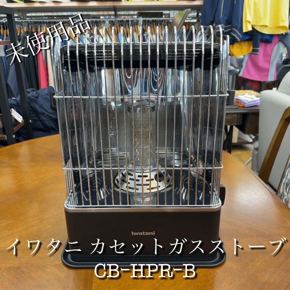 Iwatani カセットガスストーブ CB-HPR-B イワタニの公式オンラインショップ｜カセットガスストーブ ハイ