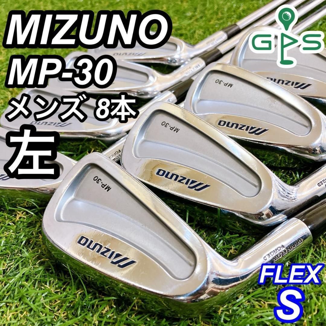 レフティ MIZUNO MP-30 ミズノ メンズアイアン 8本 S 左利き 楽天市場