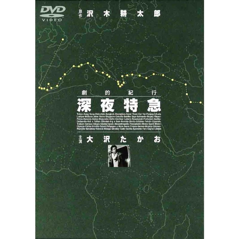 新品】劇的紀行 深夜特急 DVD3枚組 (DVD) SSBW-8101-3 - メルカリ
