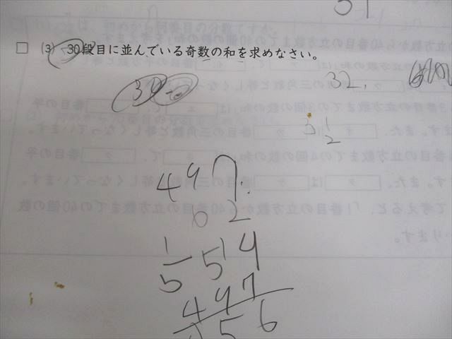 日能研 小6 ステージIV 本科教室 学習力育成テスト 第10〜17回 2021年実施 国語/算数/理科/社会 テスト計8回 044M2D 日能研 小6 ステージIV 本科教室 学習力育成テスト 第10～17回