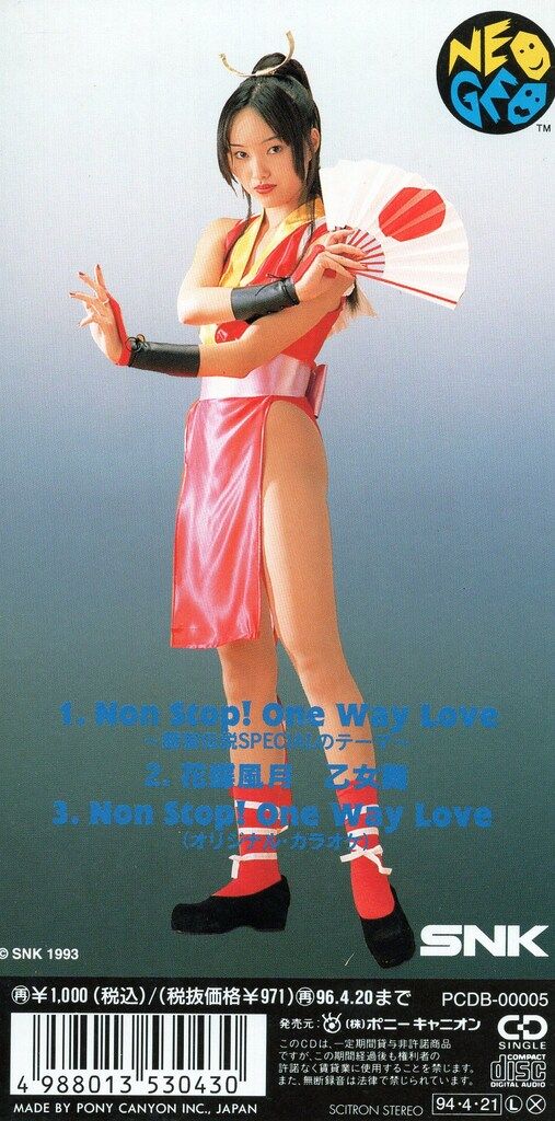8cmCD 千葉麗子 Non Stop! One Way Love - メルカリ
