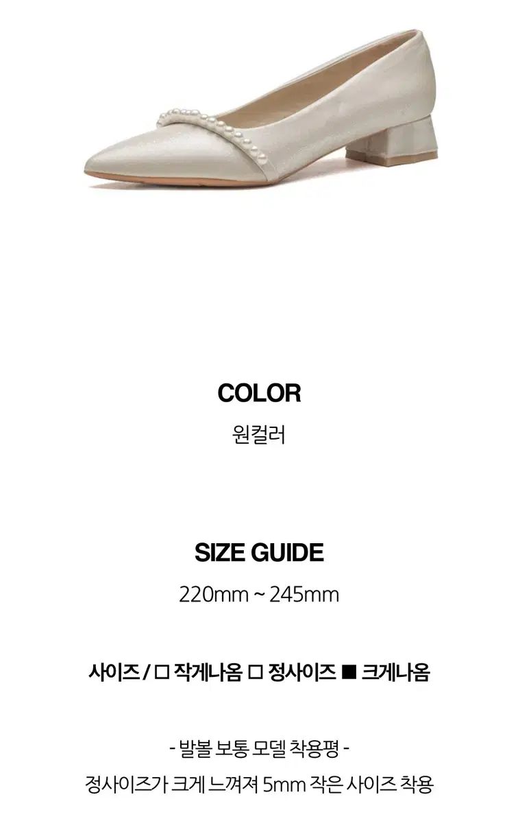 サイズ ウェディングシューズ