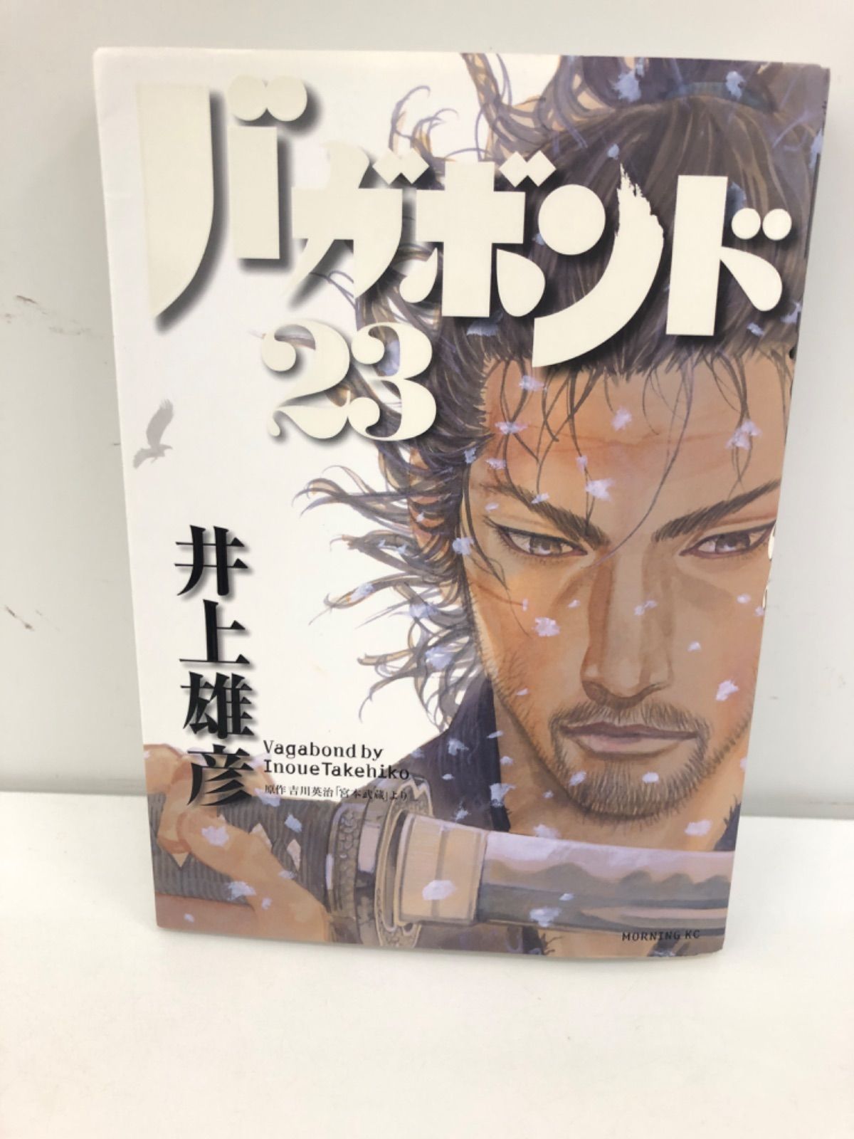 吉川英治展 武蔵からバガボンドへ - その他