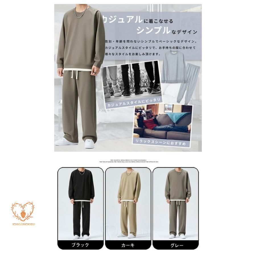 メンズ セットアップ