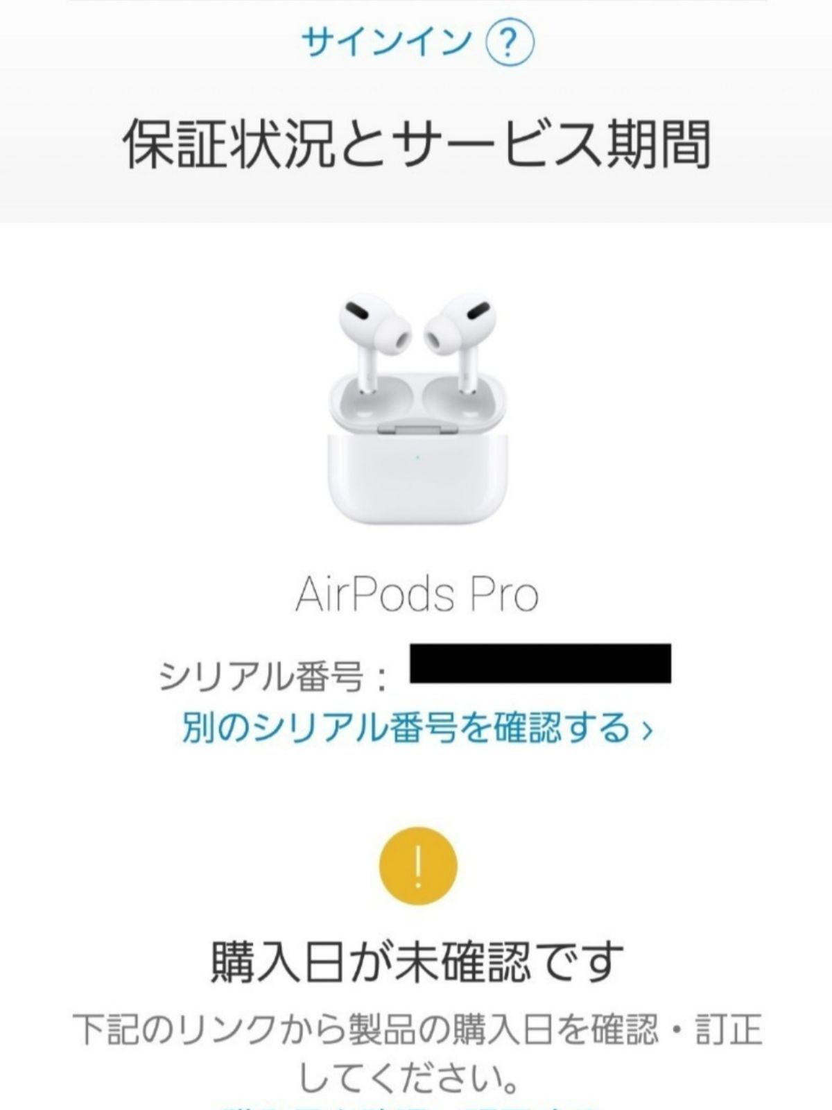 【新品未開封】Apple AirPods Pro MLWK3J/A アップル