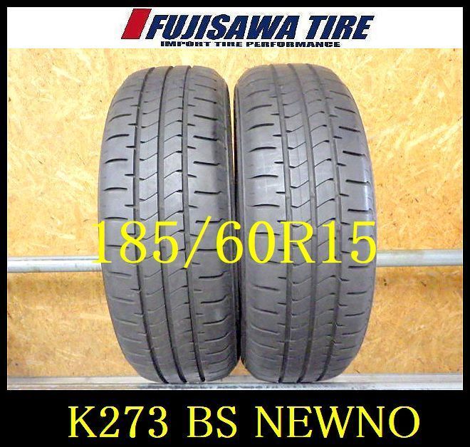 K273 送料無料◆2025年製造 約8.5部山◆BS NEWNO◆185|60R15◆2本