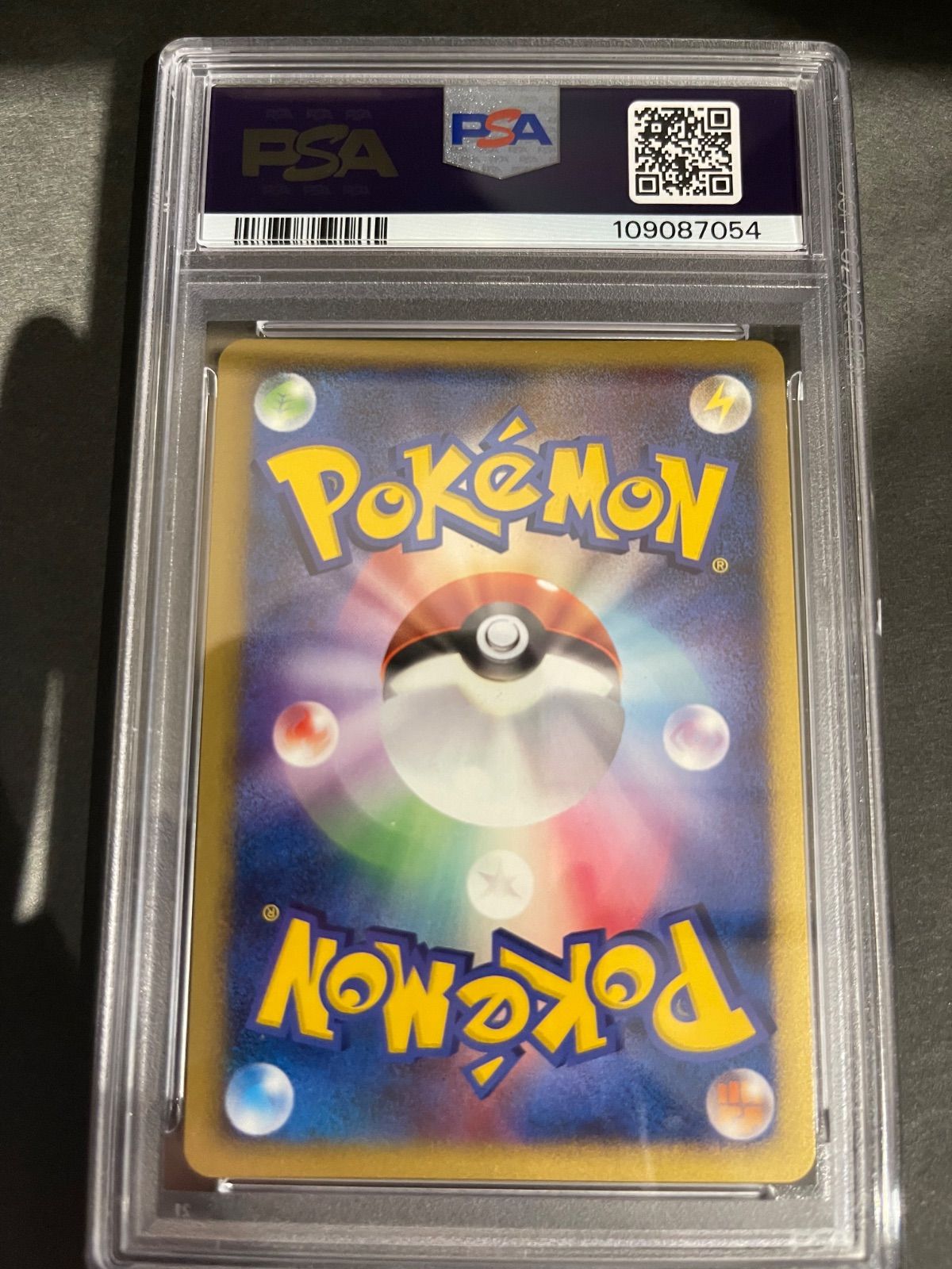 ポケモンカード 2007年 ピカチュウ 057/DP-P PSA8鑑定品 - メルカリ