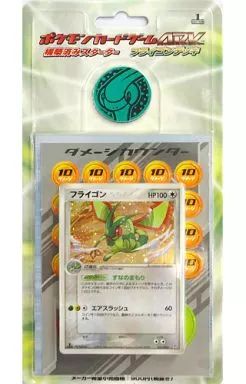 トレカ ポケモンカード ADV 構築済スターター フライゴンデッキ