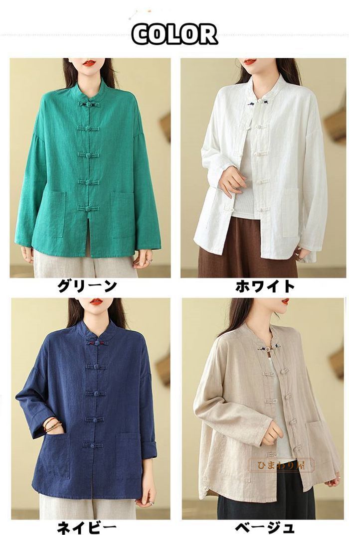 綿麻 綿麻 長袖 コート トップス レディース ブラウス 春 秋 冬 おしゃれ 流行 可愛い きれいめ カジュアル シンプル 着回し 大人可愛い 無地 大きめ ゆったり 楽天市場】シャツ レディース 春 刺繍 トップス シャツブラウス