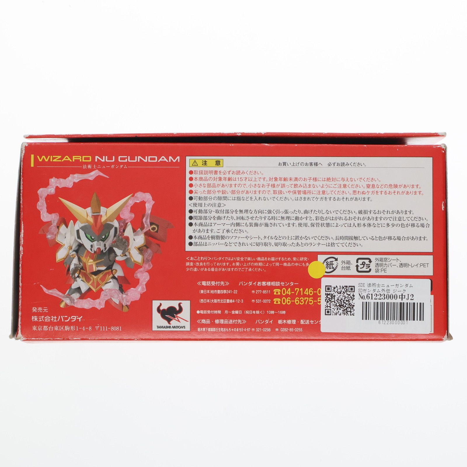 希少　SDガンダム外伝 ジークジオン編　新品未使用未開封 Yahoo!オークション - [極美品] 新約SDガンダム外伝