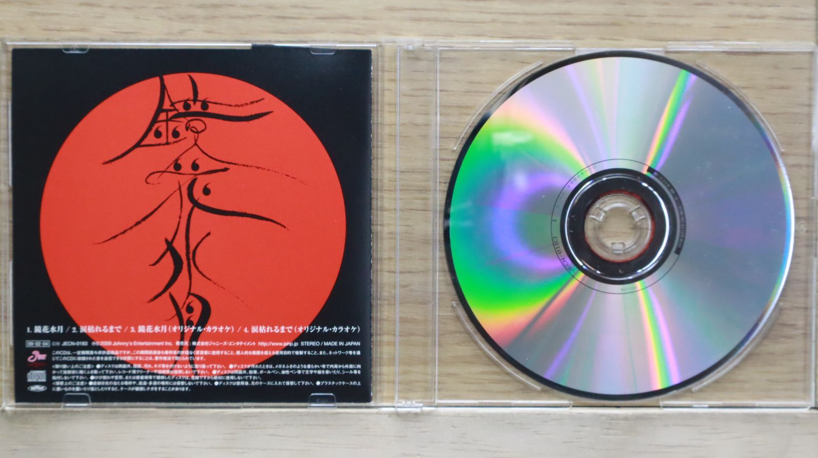 ブンシンノジュツ　CD 61BikGxLDxL.jpg