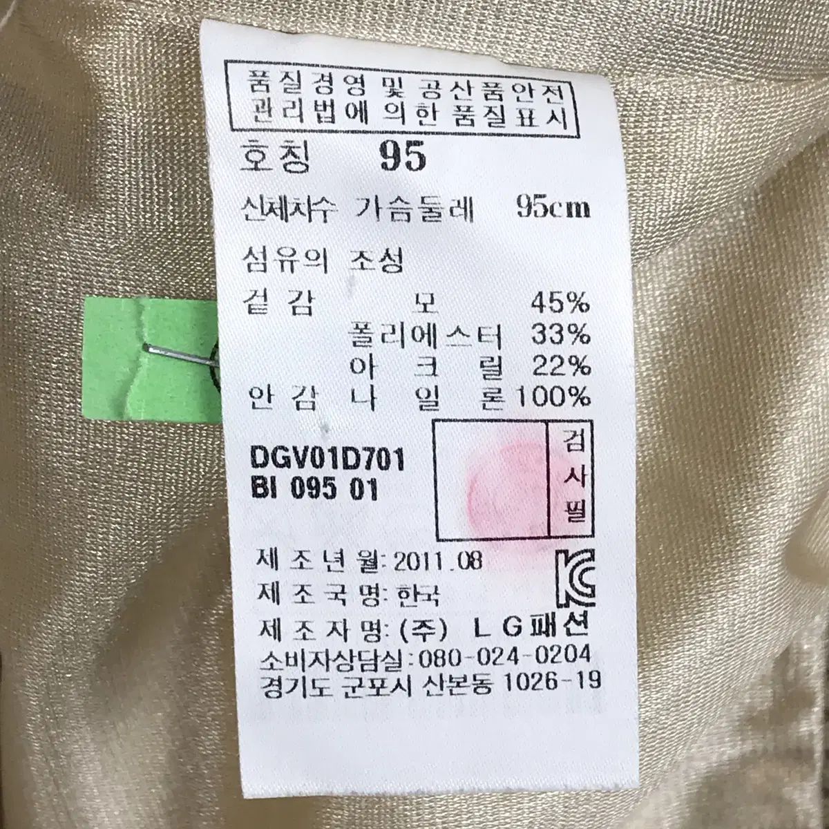 防風ニット ベスト