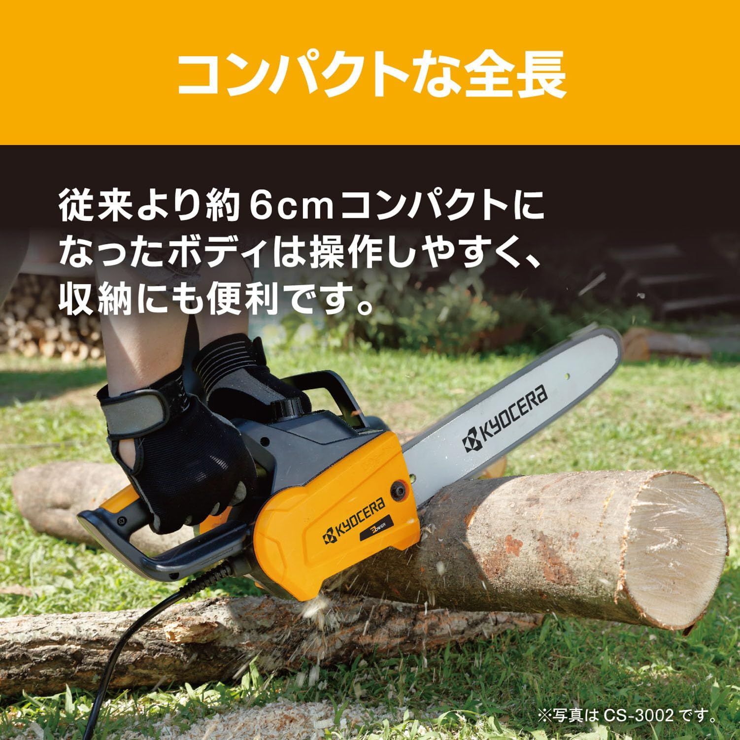 RYOBI リョービ チェンソー CS-2501(チェーンソー)｜売買された 