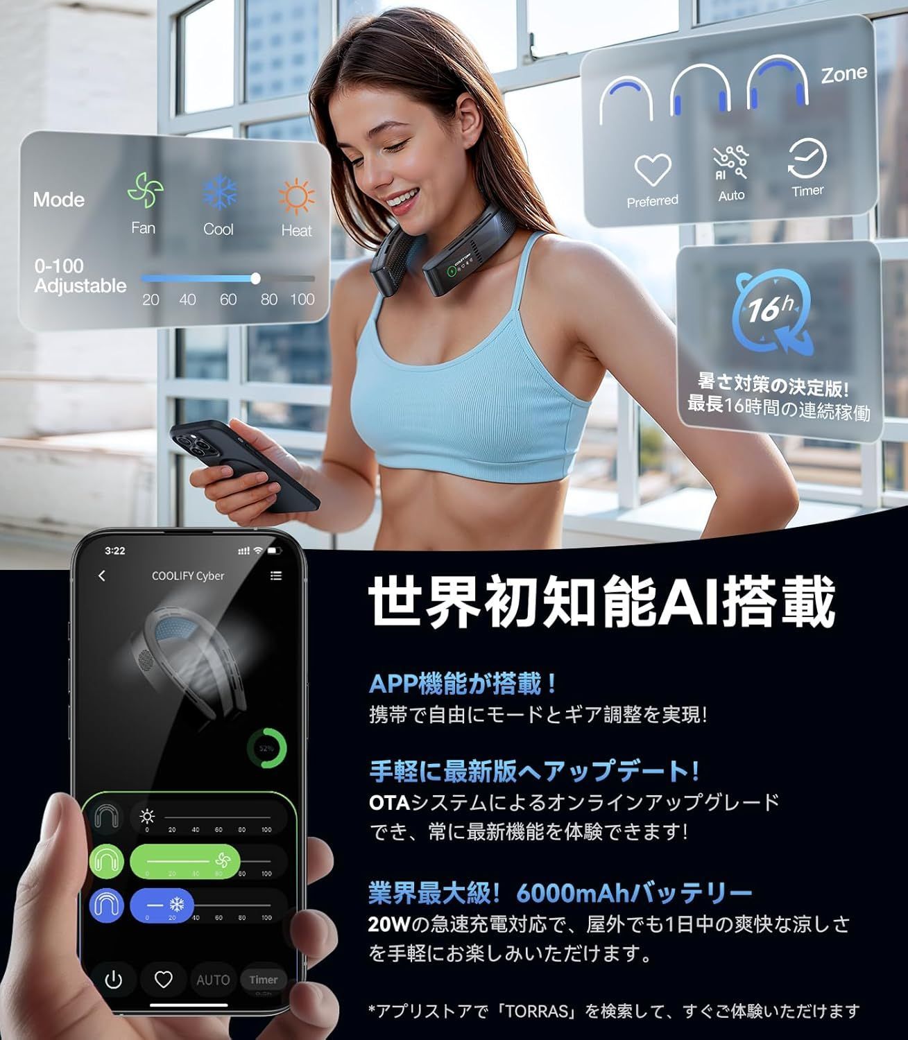 冷却プレート 首掛け扇風機