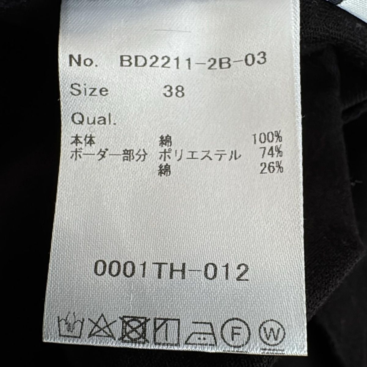 BORDERS at BALCONY(ボーダーズアットバルコニー) 長袖Tシャツ サイズ  