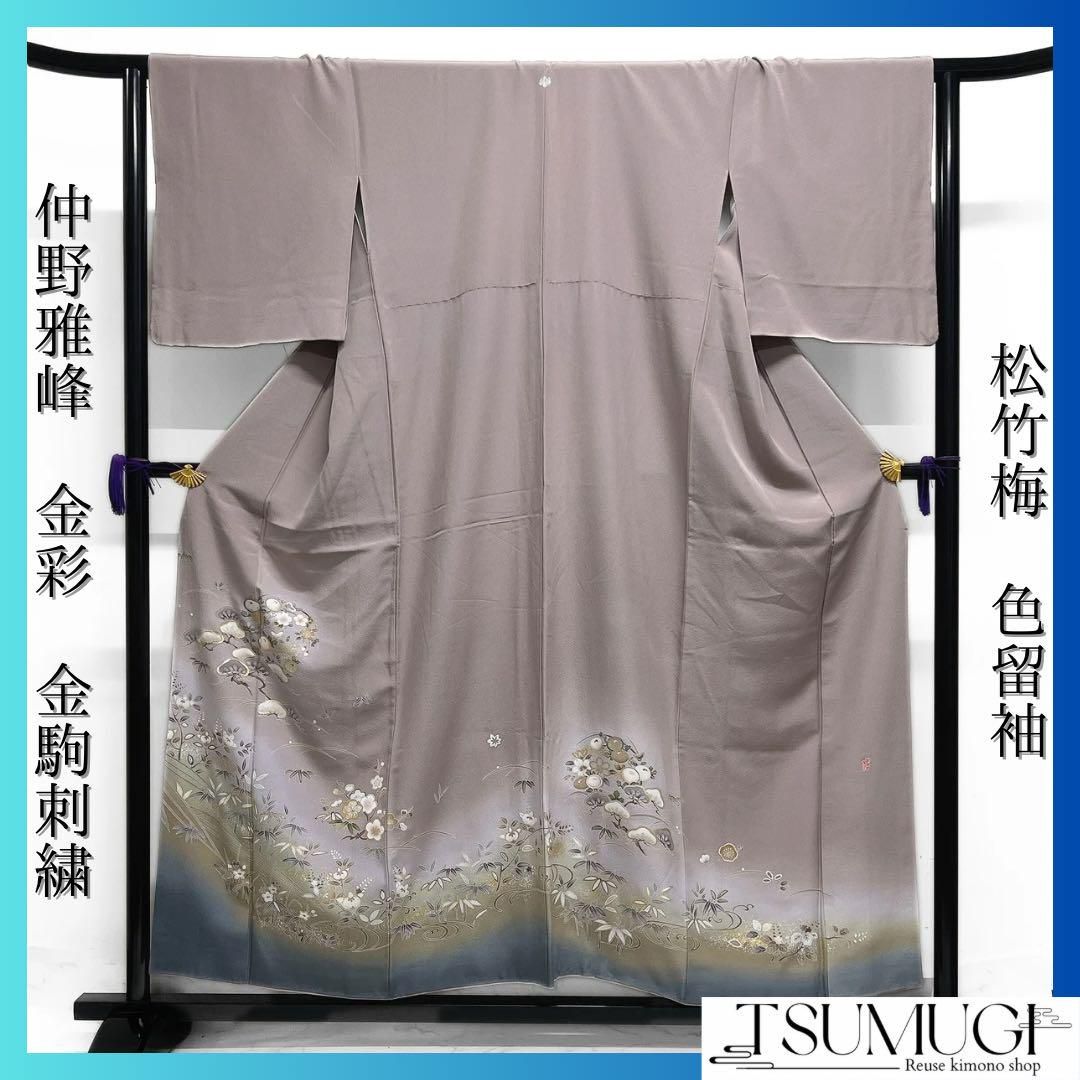 作家物 金駒刺繍 金彩友禅 黒留袖 比翼仕立て 正絹 五つ紋 唐花