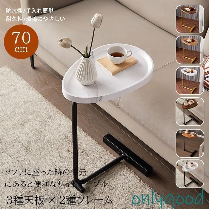 サイドテーブル ナイトテーブル 家具 北欧 45x30x70cm ソファー リビング 収納 ミニテーブル 落下防止 凹面の天板 耐久性 耐油性 組立簡単