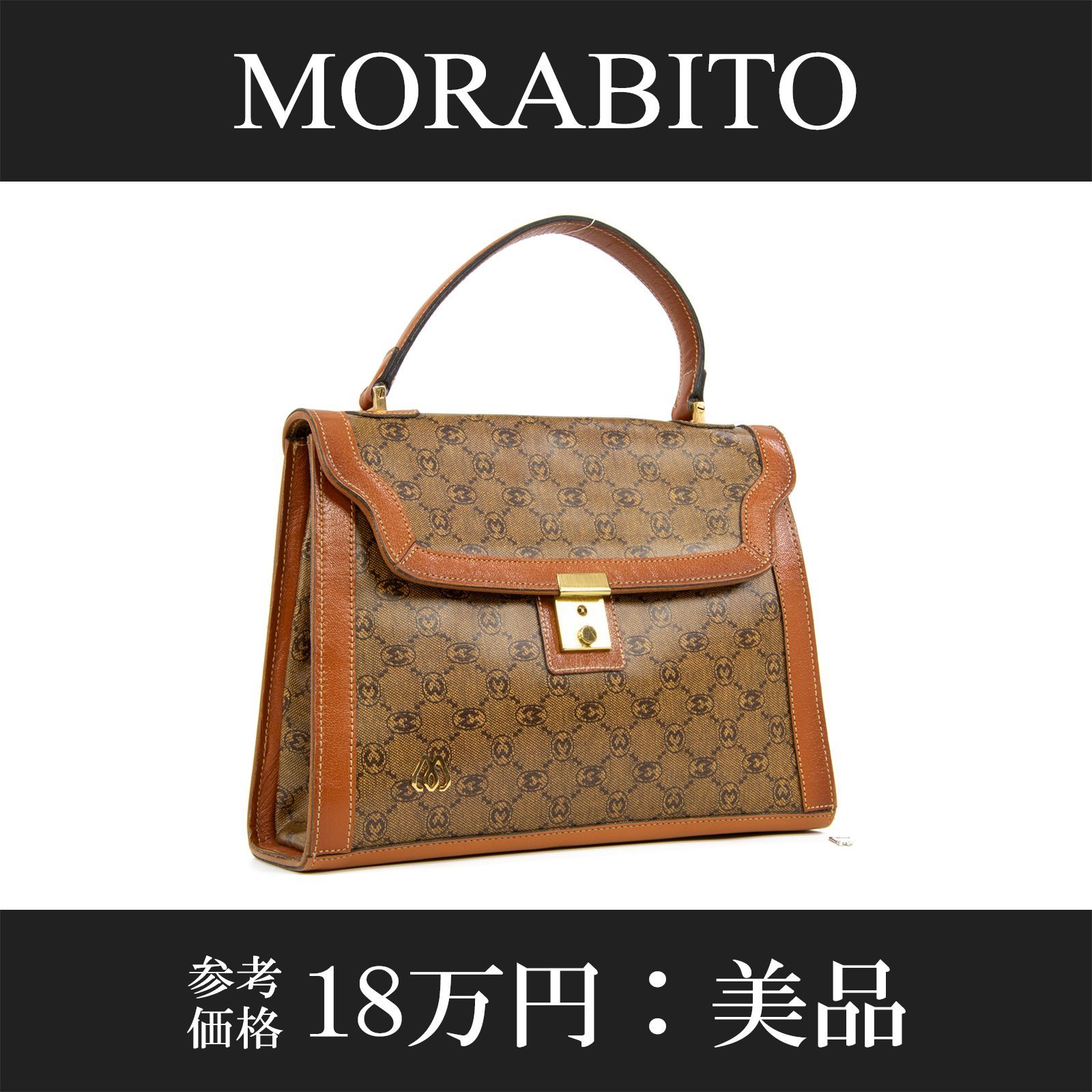 MORABIT モラビト レザー ハンド バッグ ビジネス ブリーフ ケース MORABIT モラビト レザー ハンド バッグ ビジネス ブリーフ