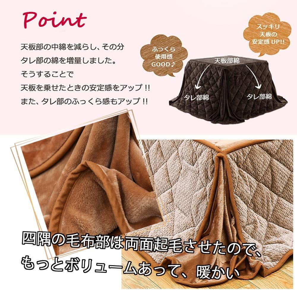 こたつ掛け布団