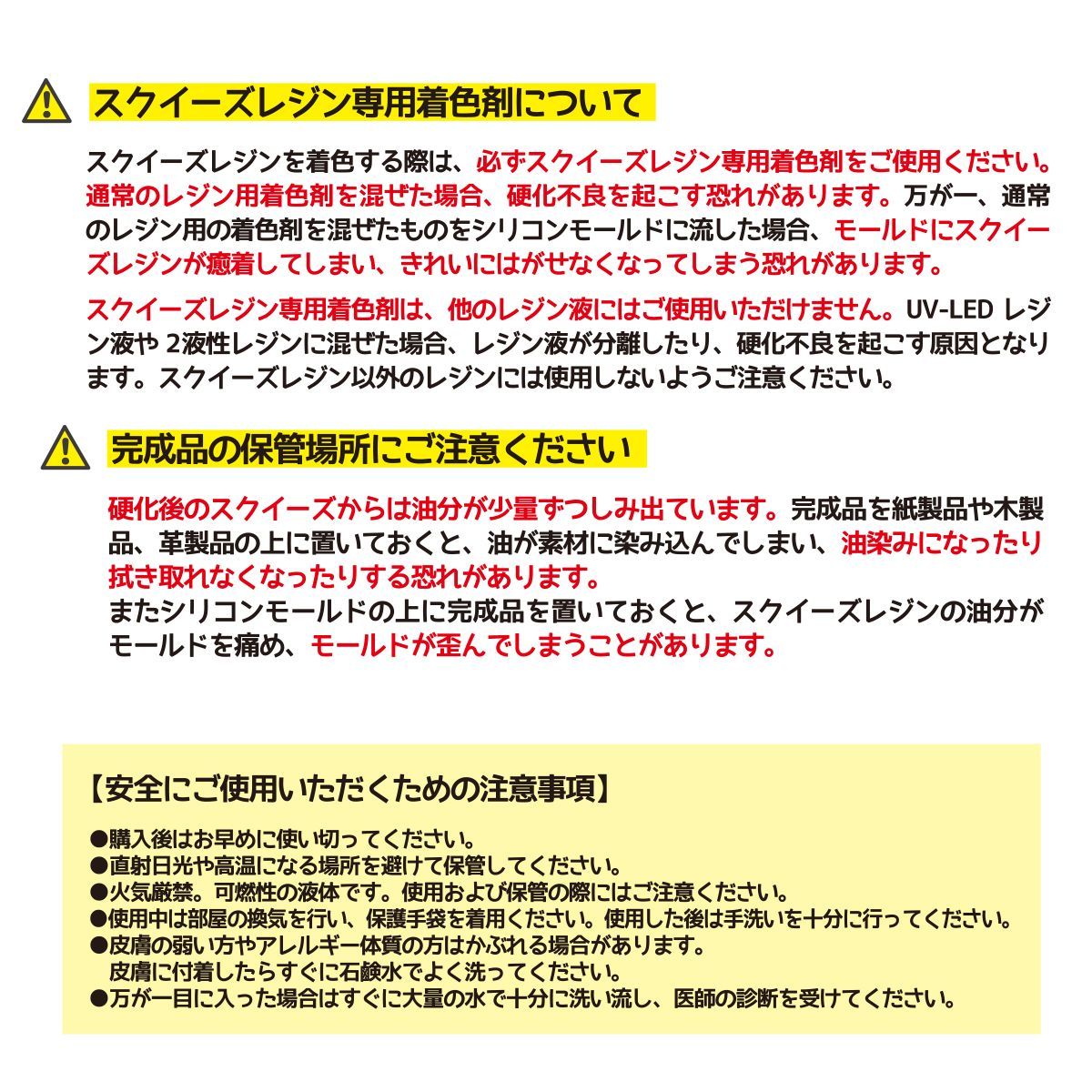 まさるのスクイーズレジン スターターキット - レジンセットまさるのスクイーズレジン まさるのスクイーズレジンスターターキット スターターセット◎GreenOcean 【スクイーズ レジンセット】まさるのスクイーズレジン スターターキット