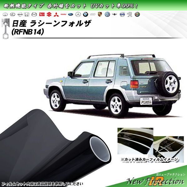 日産 RFNB14 ラシーン 後期 タイプ2 純正 リアバンパー シルバー H5022-98Y00 ジャンク品 個人宅配送不可