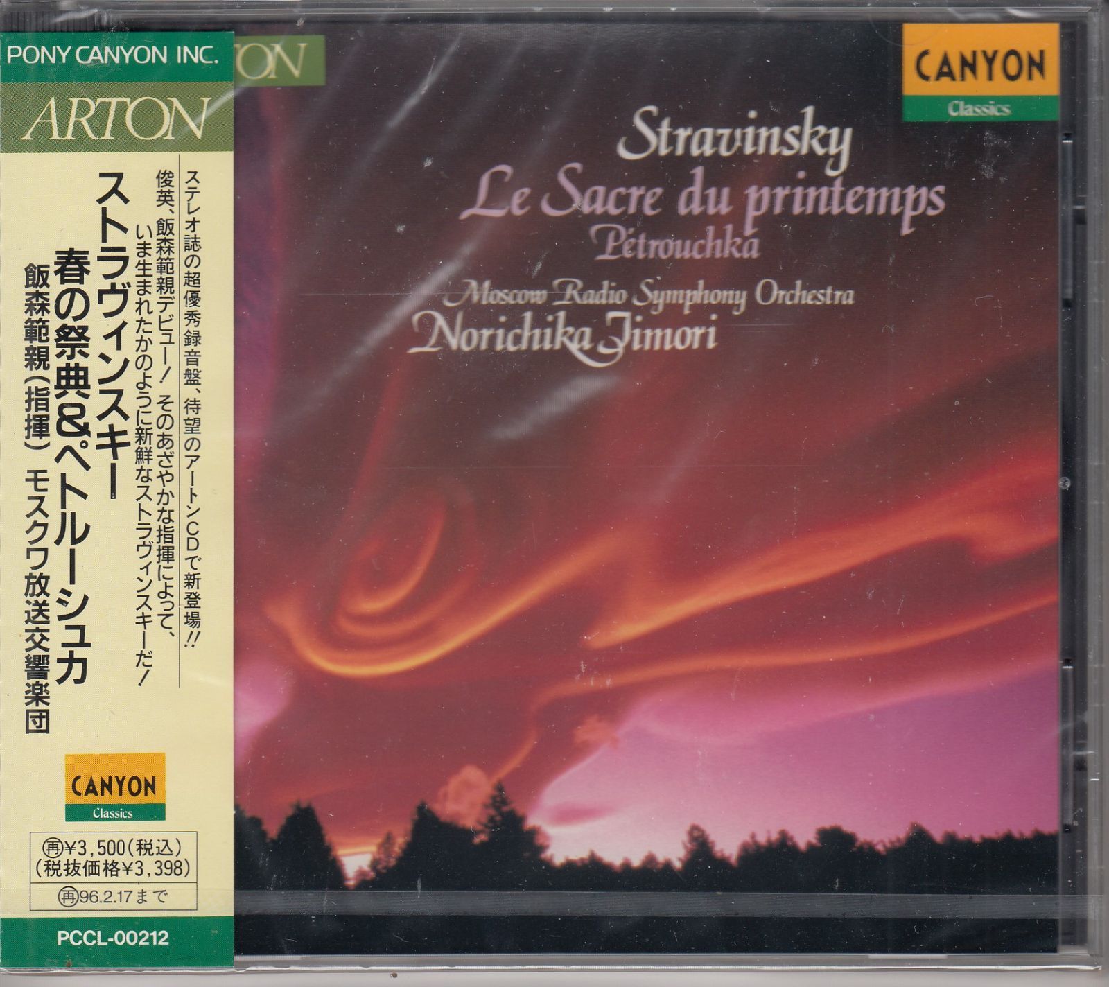 【中古】 ストラヴィンスキー:詩篇交響曲/ミサ曲/カンタータ アルバム 8557504 mqdefault.jpg