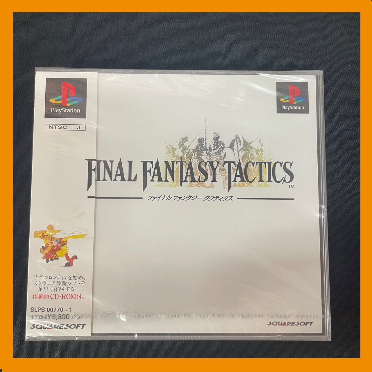 ◆新品未開封◆ ファイナルファンタジー　タクティクス　プレイステーション ◎【未開封】PS1 ファイナルファンタジータクティクス - メルカリ
