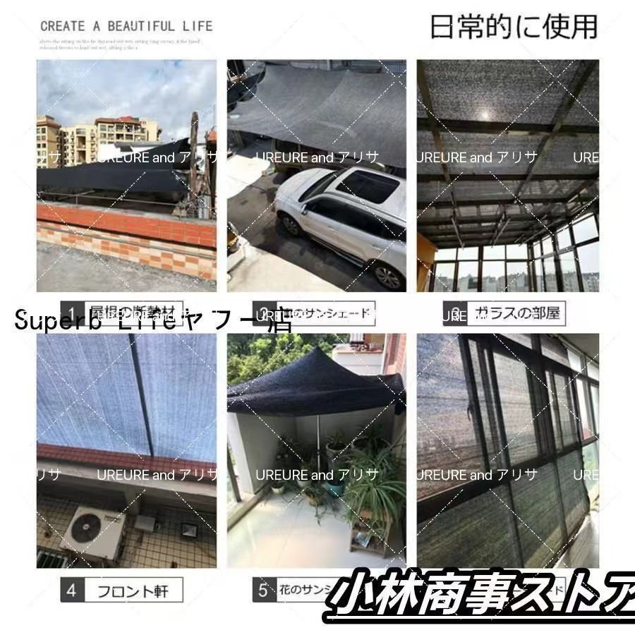 遮光ネット 遮光ネット 寒冷紗 黒 日除け シェード 大型 農業用