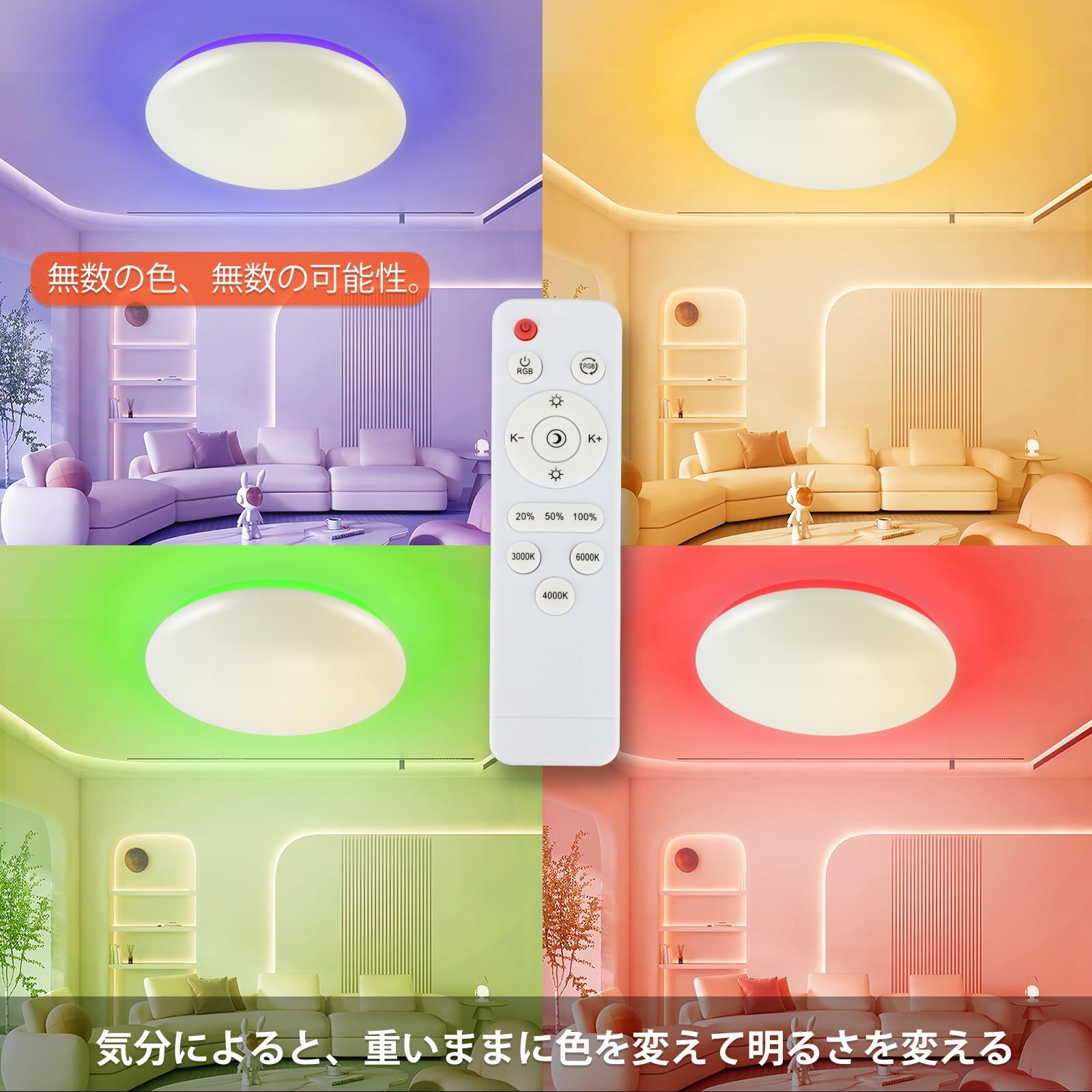 RGB 間接光 LEDシーリングライト 調光 調色 薄型 リモコン操作 LEDシーリングライト 3色選べる 6畳 7畳 9畳 15畳 和風 木目調 24W-54W
